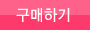신청하기