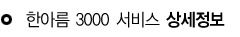 서비스 상세정보