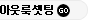 아웃룩셋팅